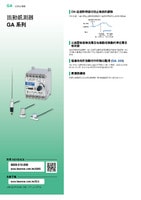 GA 系列 衝擊感測(cè)器 產(chǎn)品型錄