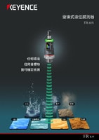 FR 系列 雷達(dá)式液位感測器 產(chǎn)品型錄